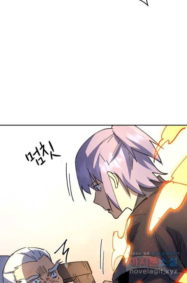 사상 최강 남주 117화 4