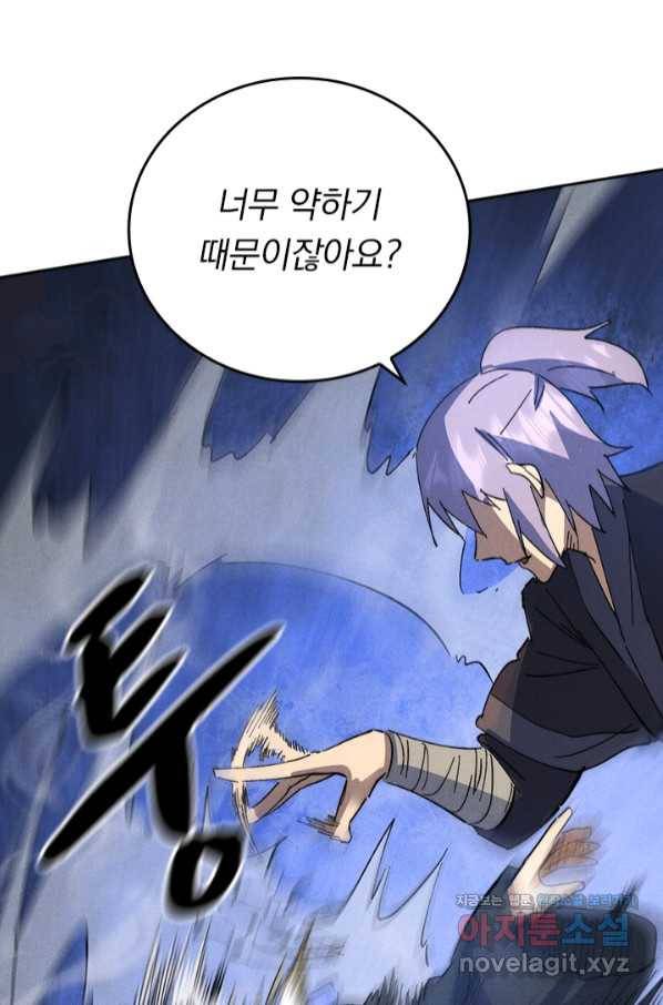 사상 최강 남주 117화 7