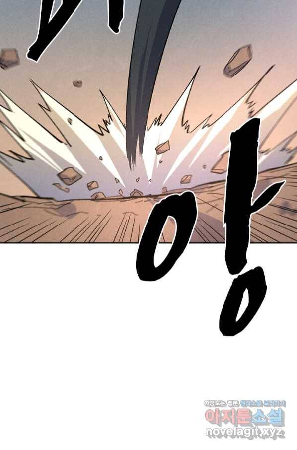 사상 최강 남주 117화 11