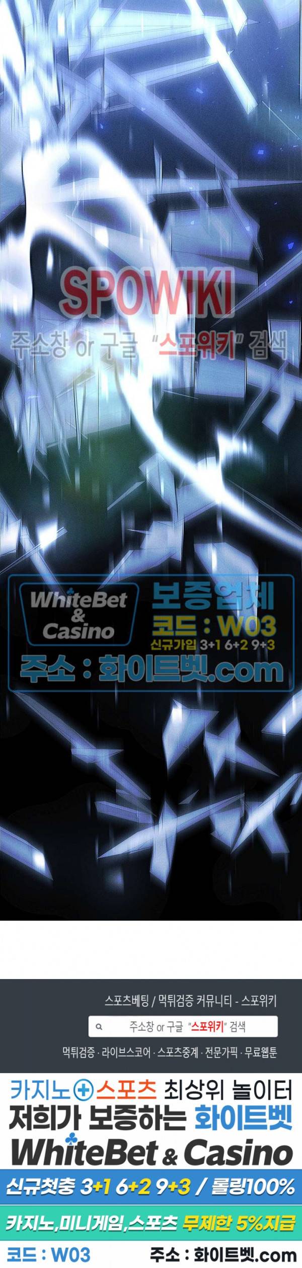 코드네임 - 미스트 59화 26