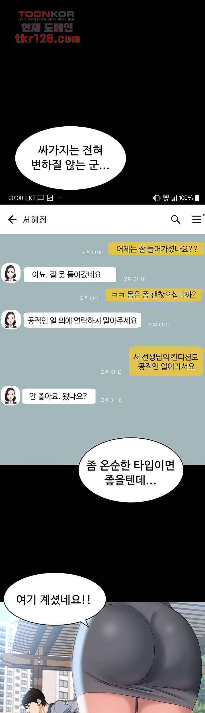 이력서 11화 1