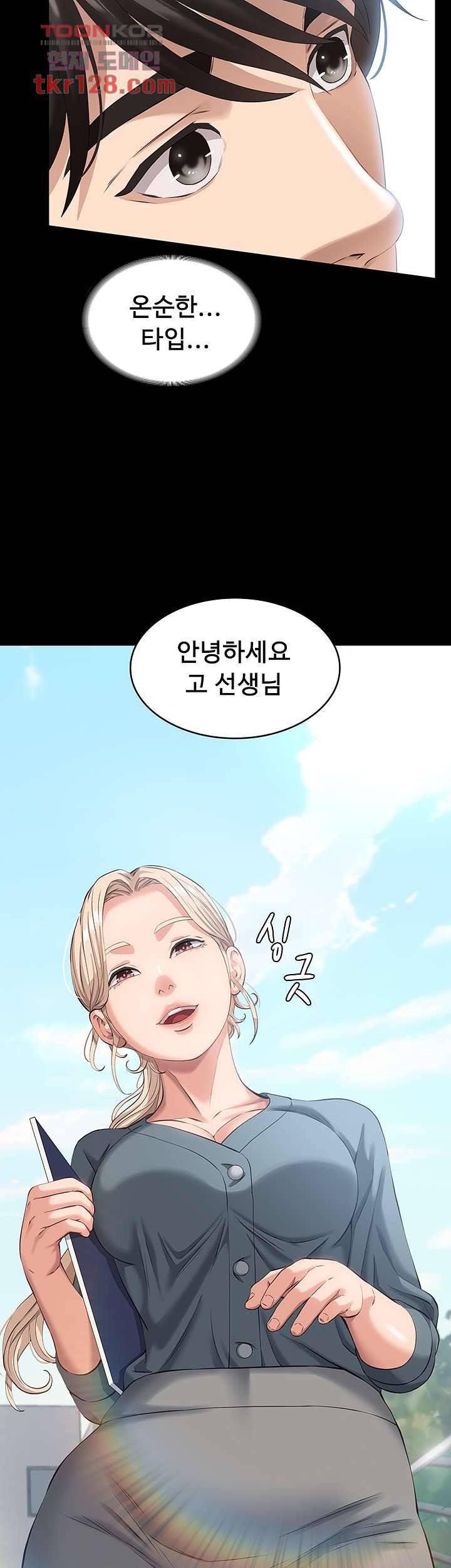이력서 11화 3