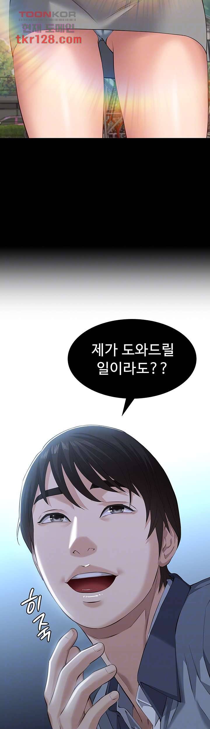 이력서 11화 4