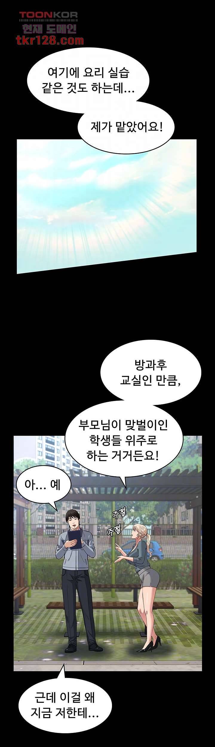 이력서 11화 6