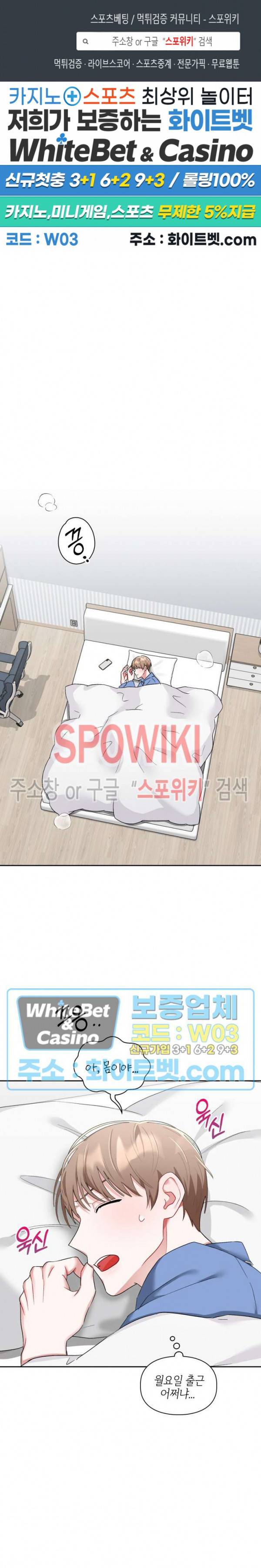 원, 투, 쓰리 9화 1