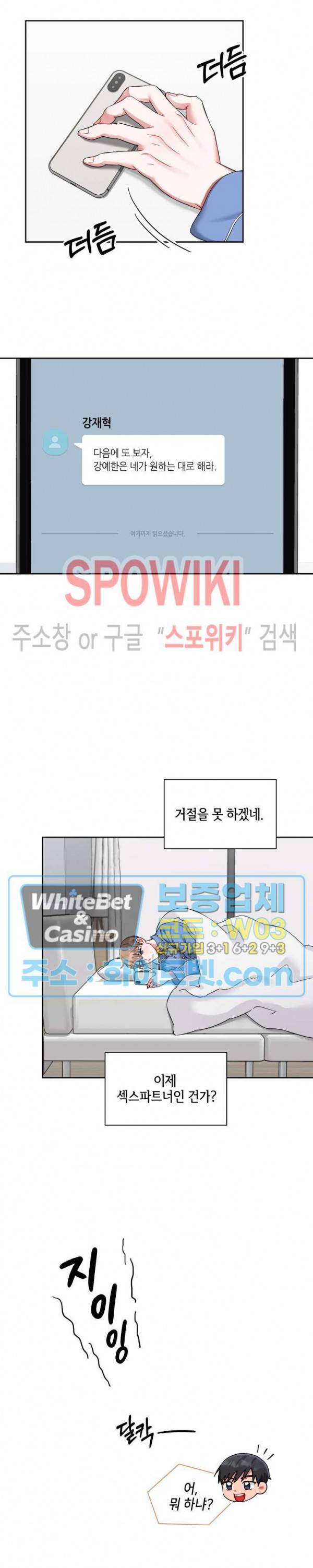 원, 투, 쓰리 9화 2
