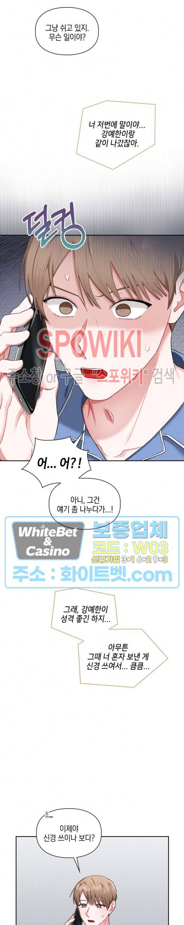 원, 투, 쓰리 9화 3
