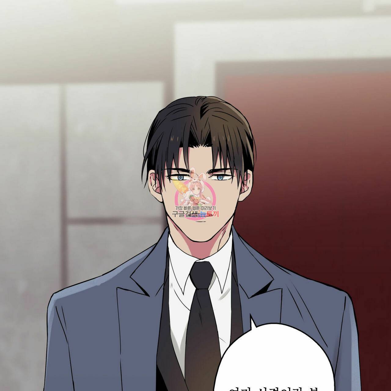럭키 크레딧 3화 1
