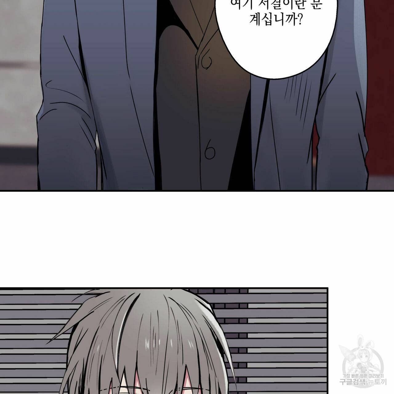 럭키 크레딧 3화 2