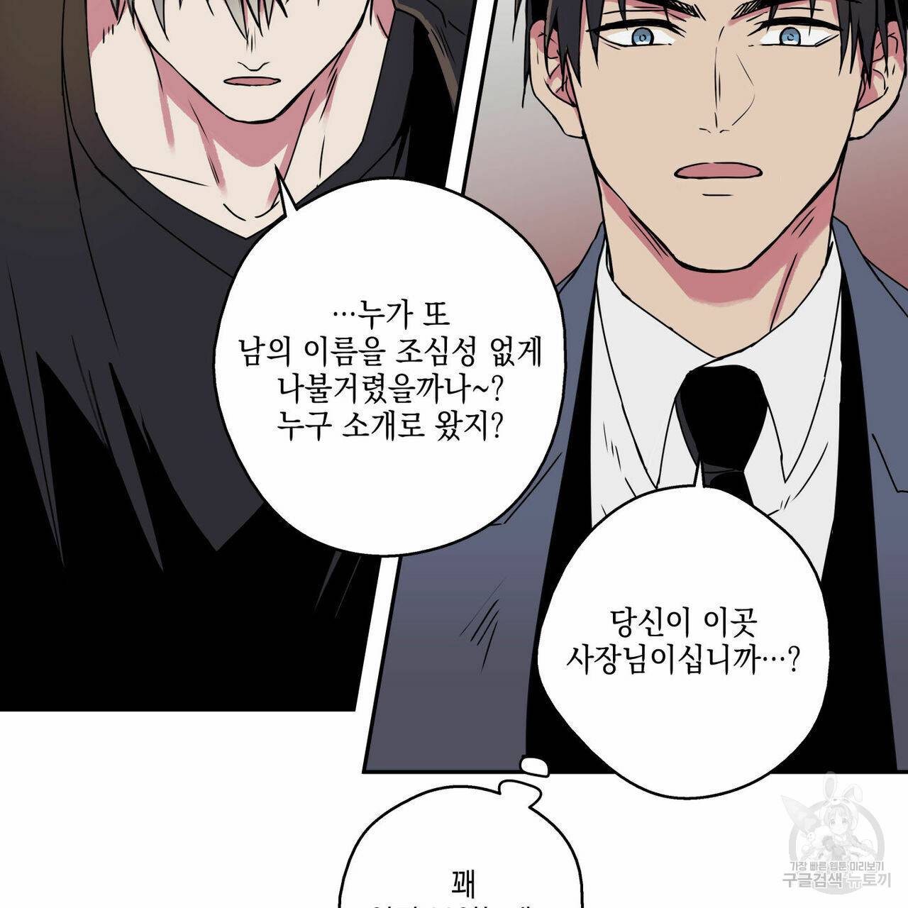 럭키 크레딧 3화 6