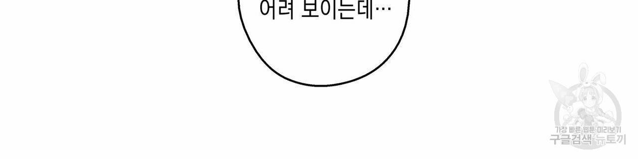 럭키 크레딧 3화 7