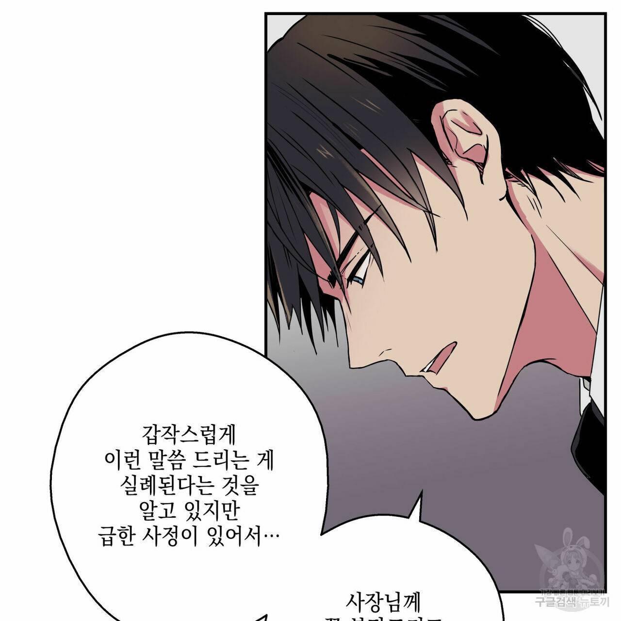 럭키 크레딧 3화 8