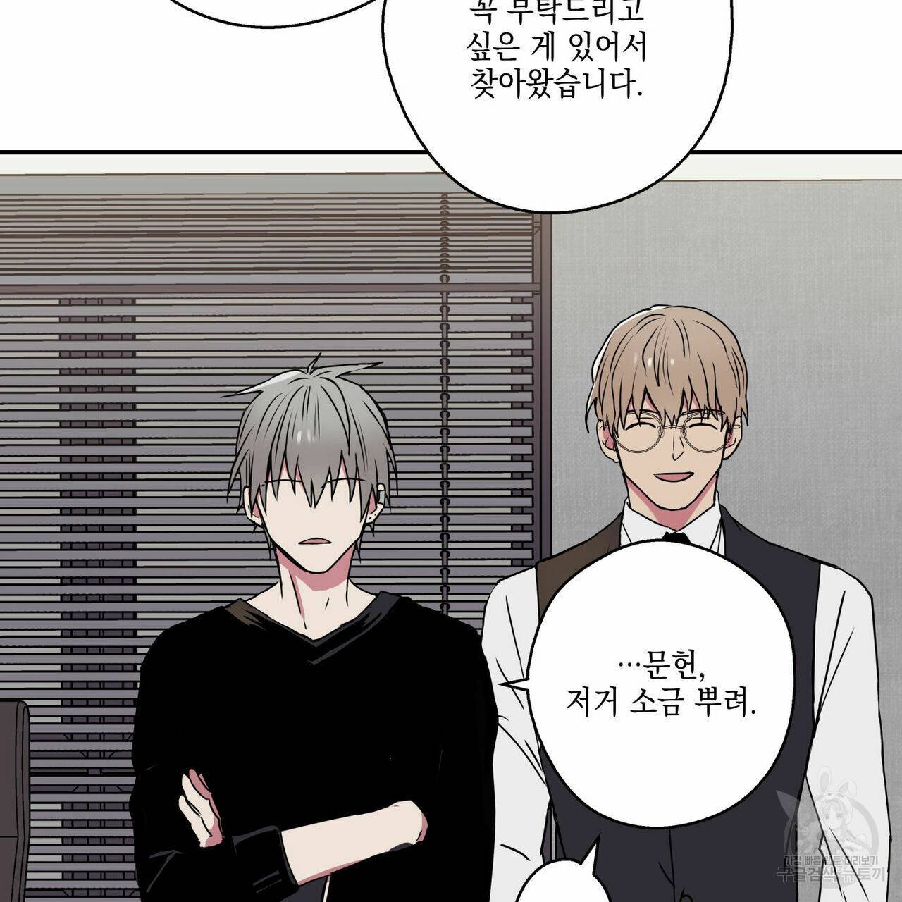 럭키 크레딧 3화 9