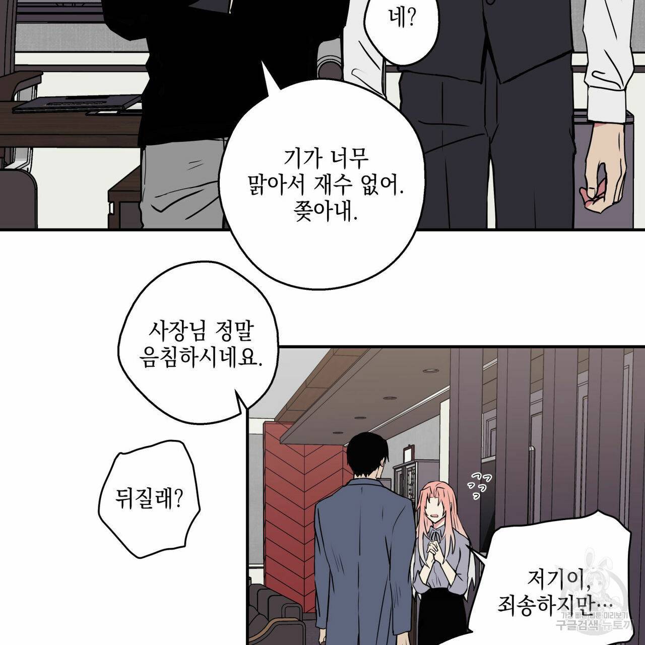럭키 크레딧 3화 10