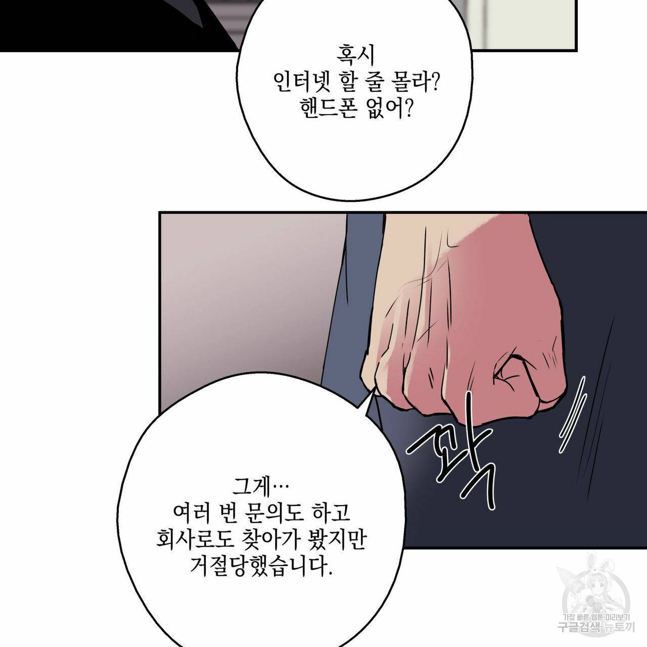 럭키 크레딧 3화 13