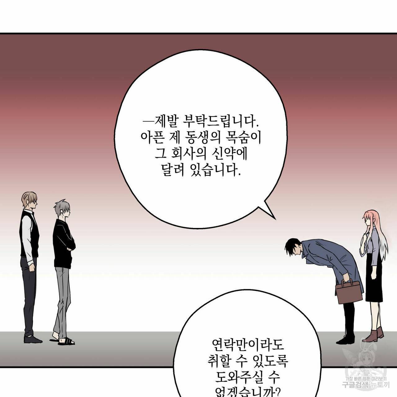 럭키 크레딧 3화 15