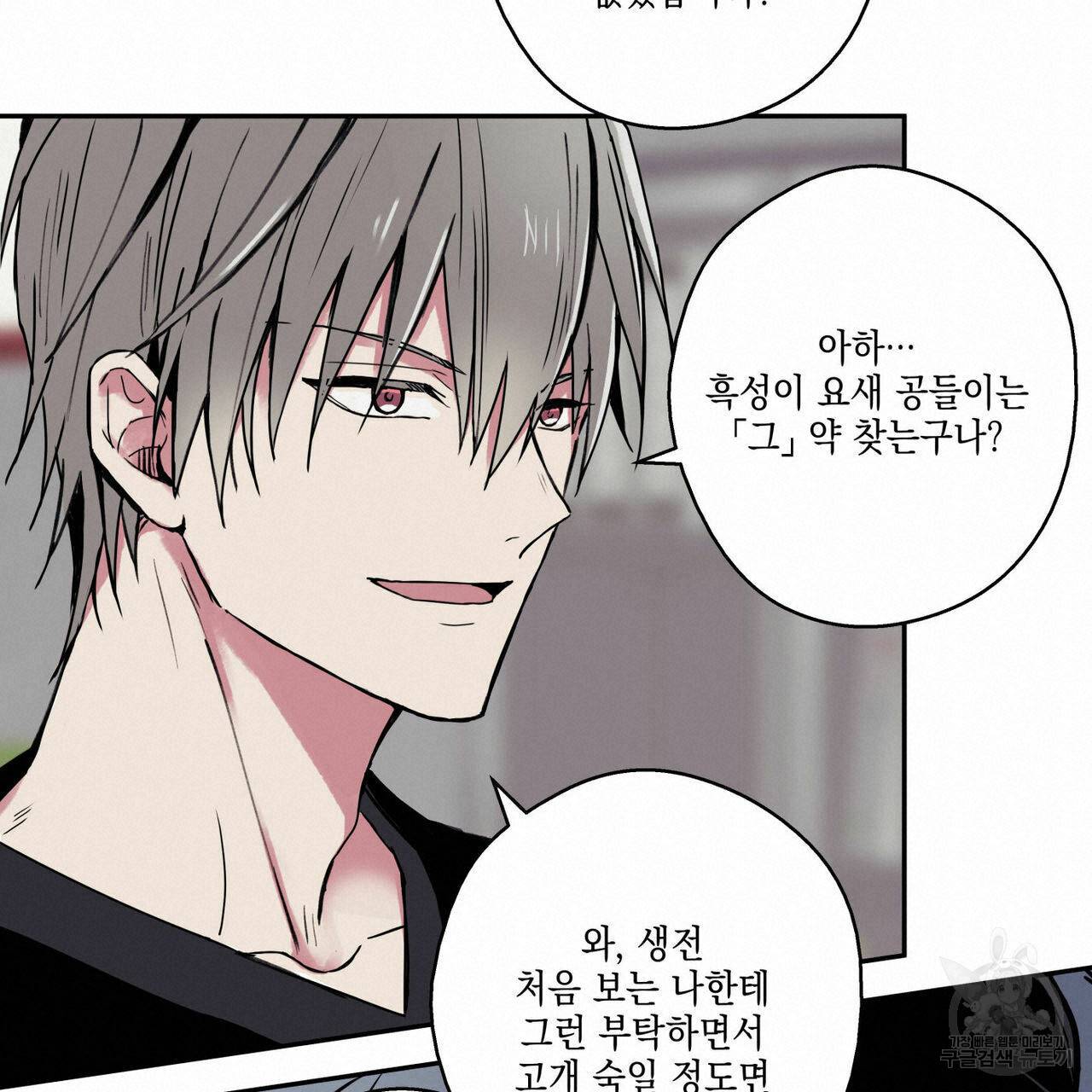 럭키 크레딧 3화 16