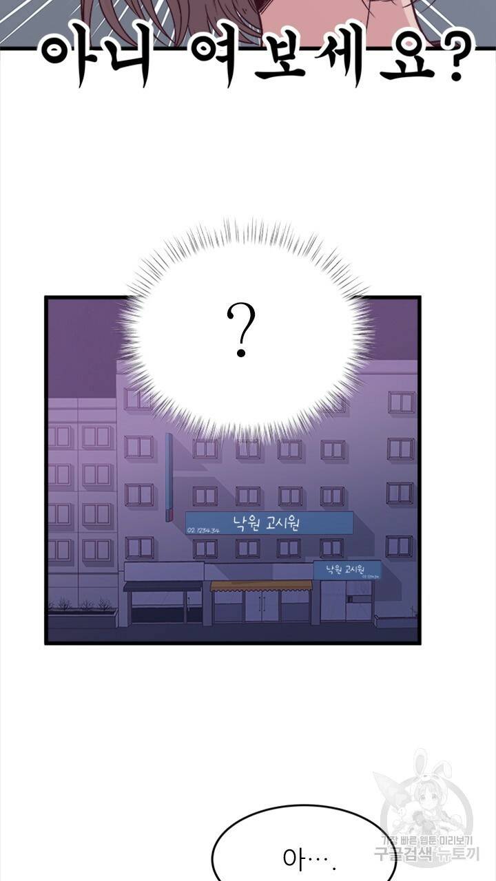 신령님 어서오고! 2화 2