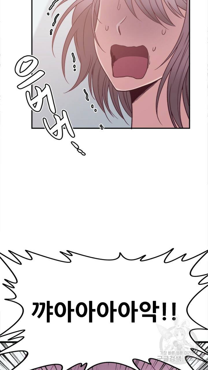 신령님 어서오고! 2화 4