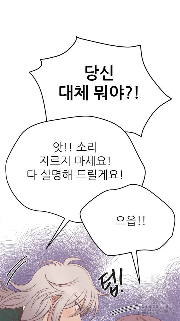 신령님 어서오고! 2화 6