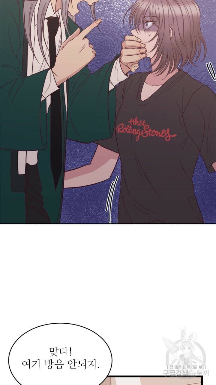 신령님 어서오고! 2화 7
