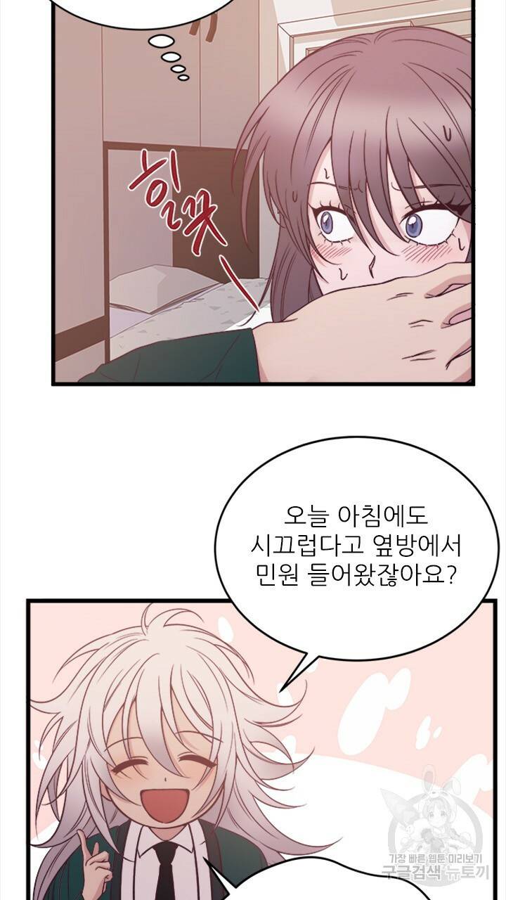 신령님 어서오고! 2화 8