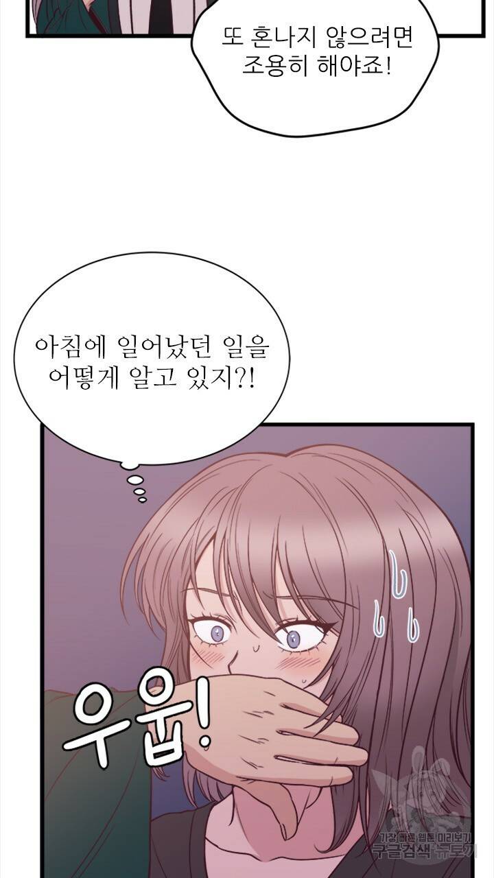 신령님 어서오고! 2화 9