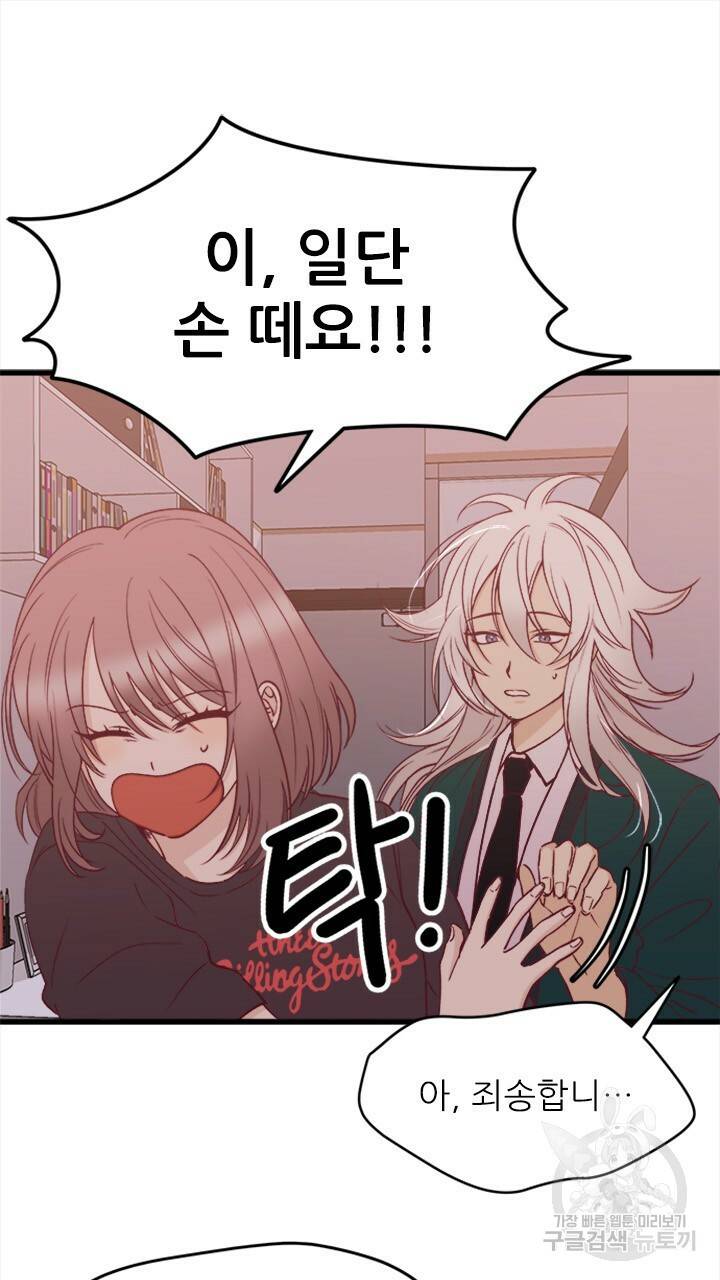 신령님 어서오고! 2화 11