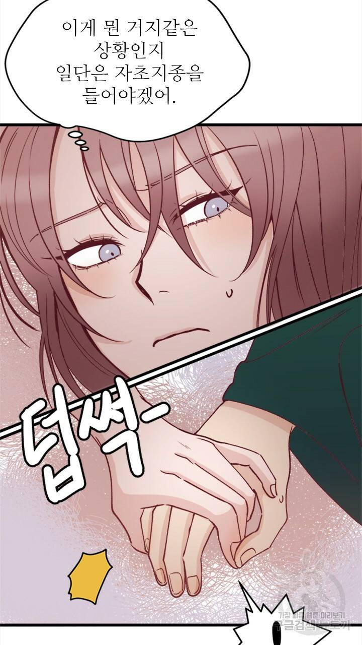 신령님 어서오고! 2화 12
