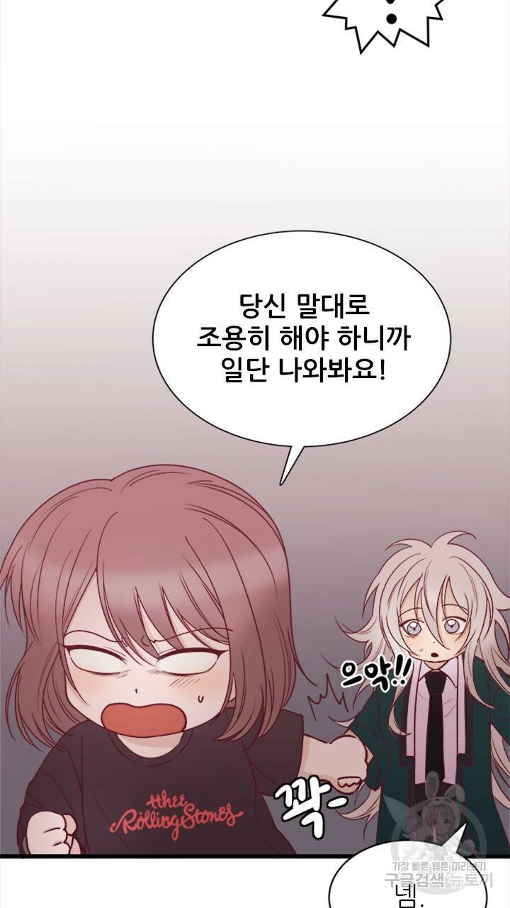 신령님 어서오고! 2화 13