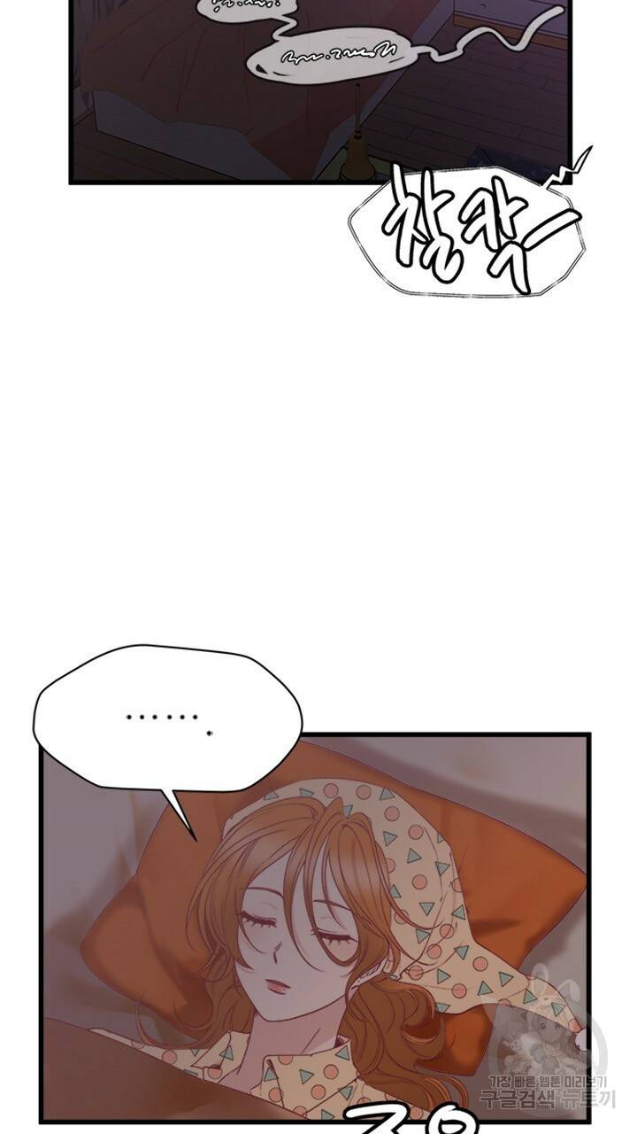 신령님 어서오고! 2화 16