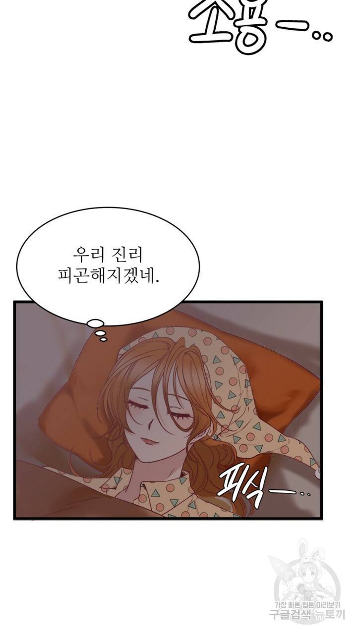 신령님 어서오고! 2화 17