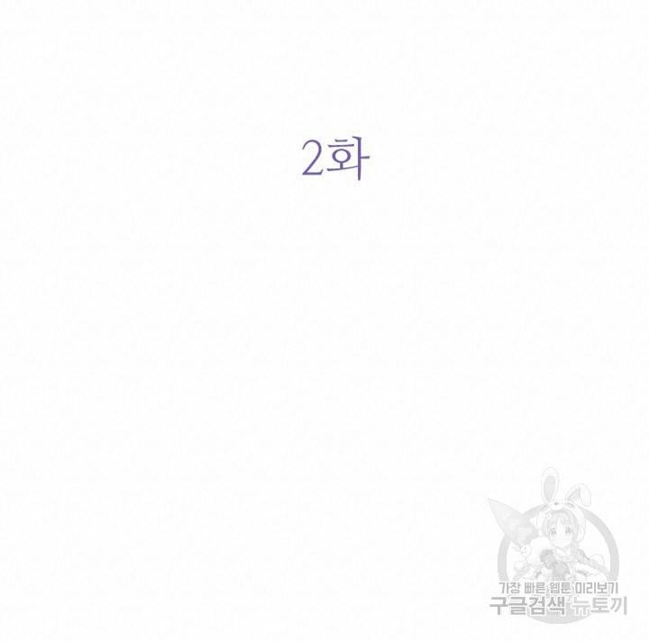 신령님 어서오고! 2화 19