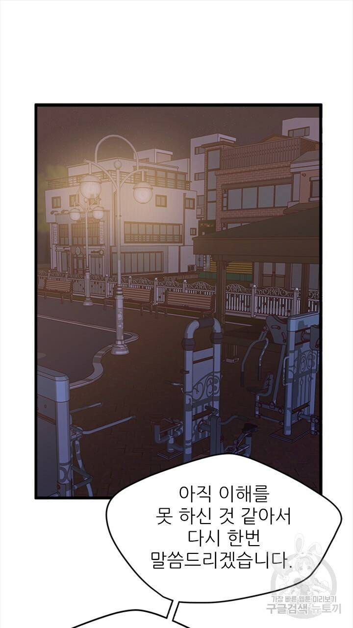 신령님 어서오고! 2화 20