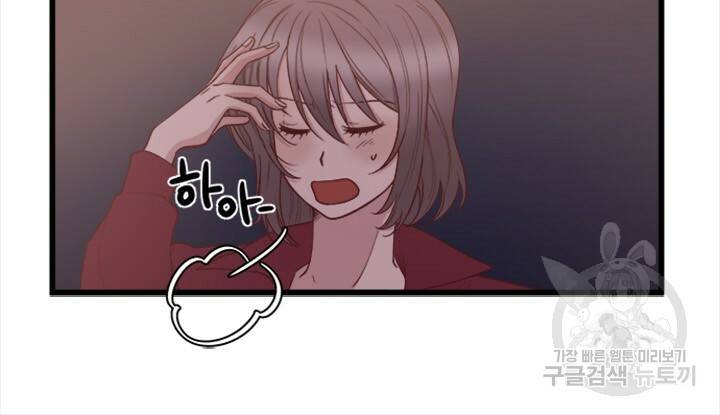 신령님 어서오고! 2화 23