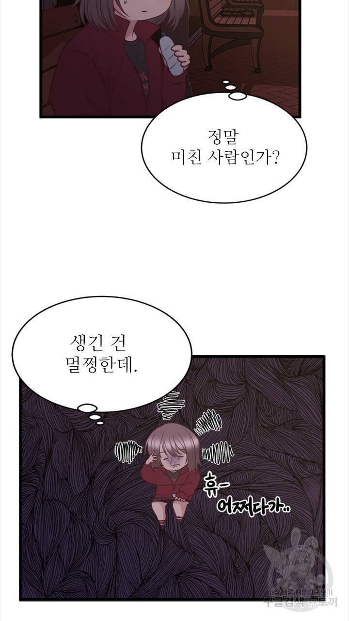 신령님 어서오고! 2화 26