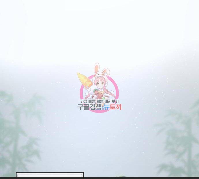 하북팽가 막내아들 44화 1