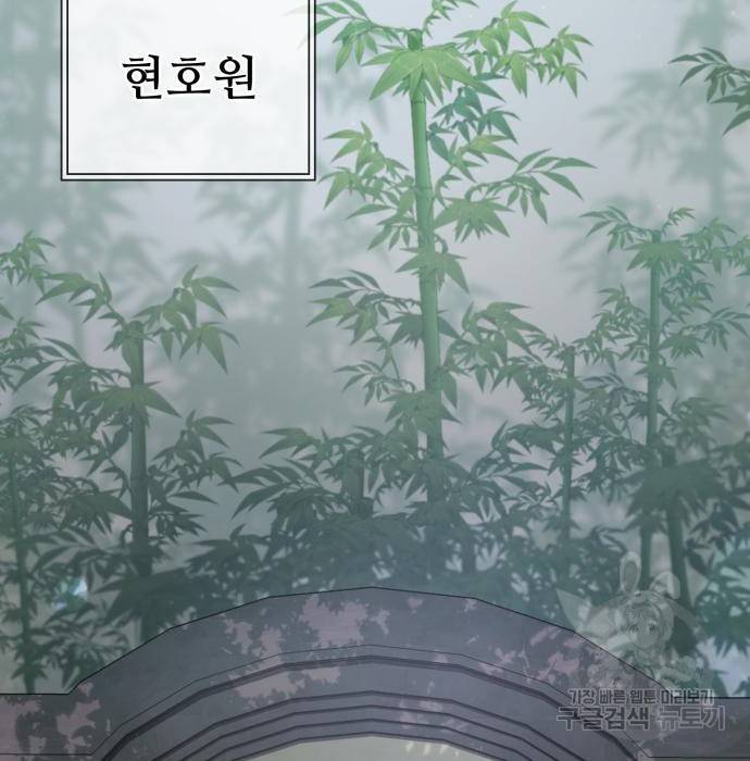 하북팽가 막내아들 44화 2