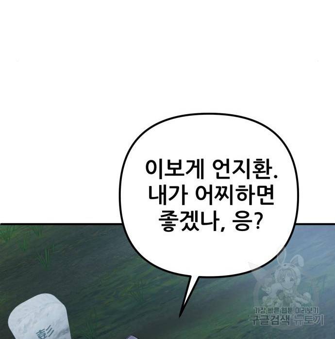 하북팽가 막내아들 44화 20