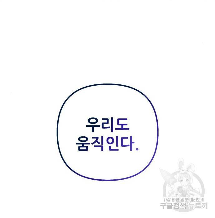 하북팽가 막내아들 44화 93