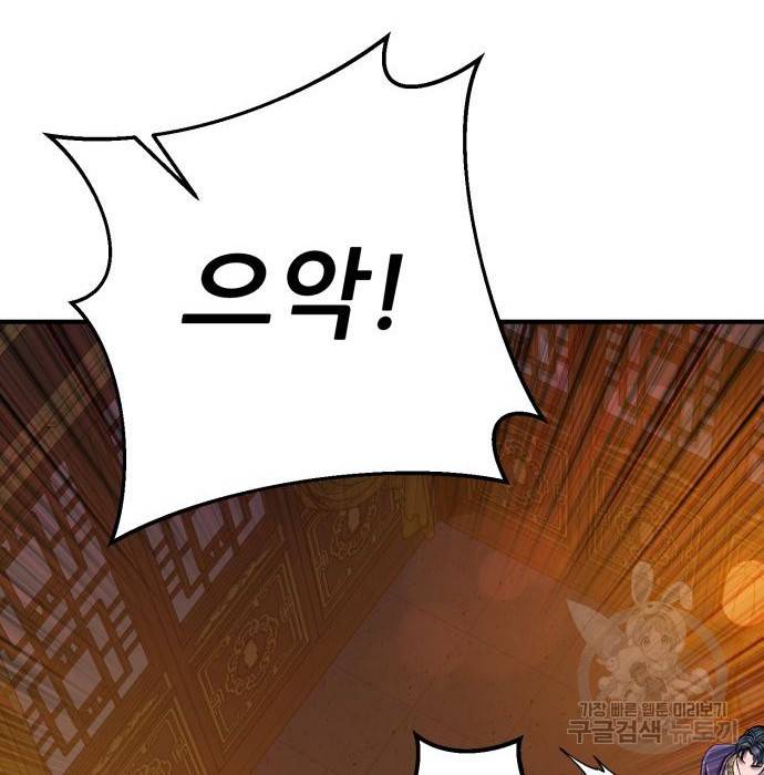 하북팽가 막내아들 44화 125