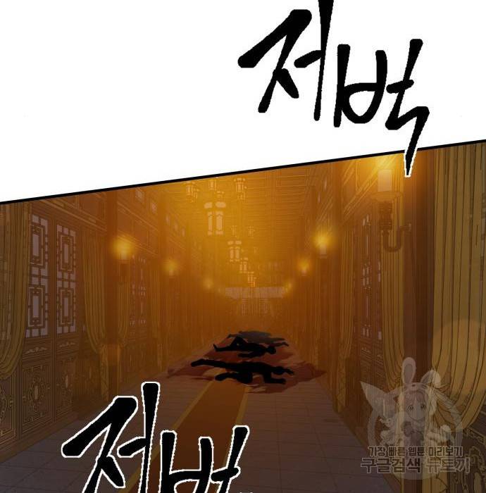 하북팽가 막내아들 44화 127