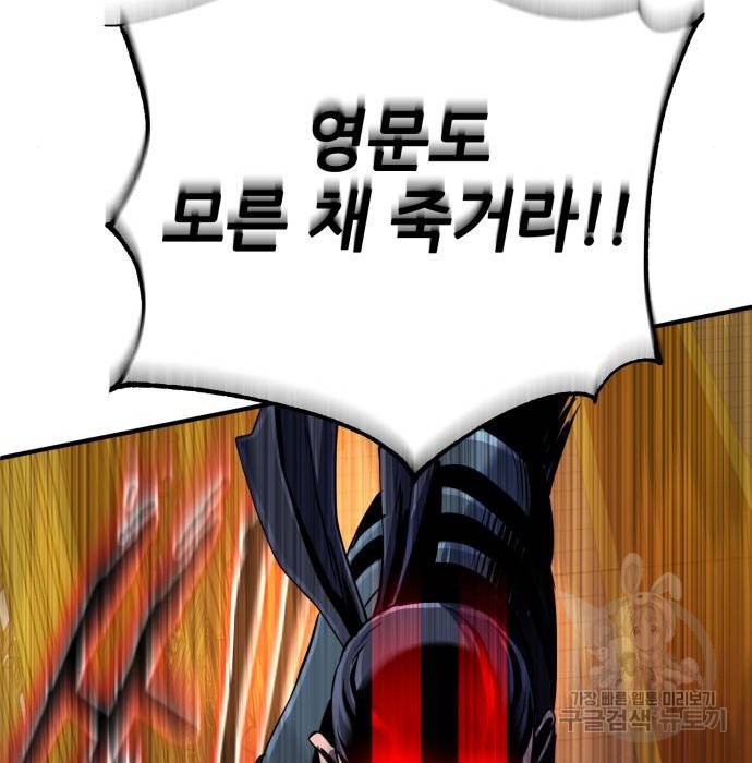 하북팽가 막내아들 44화 141