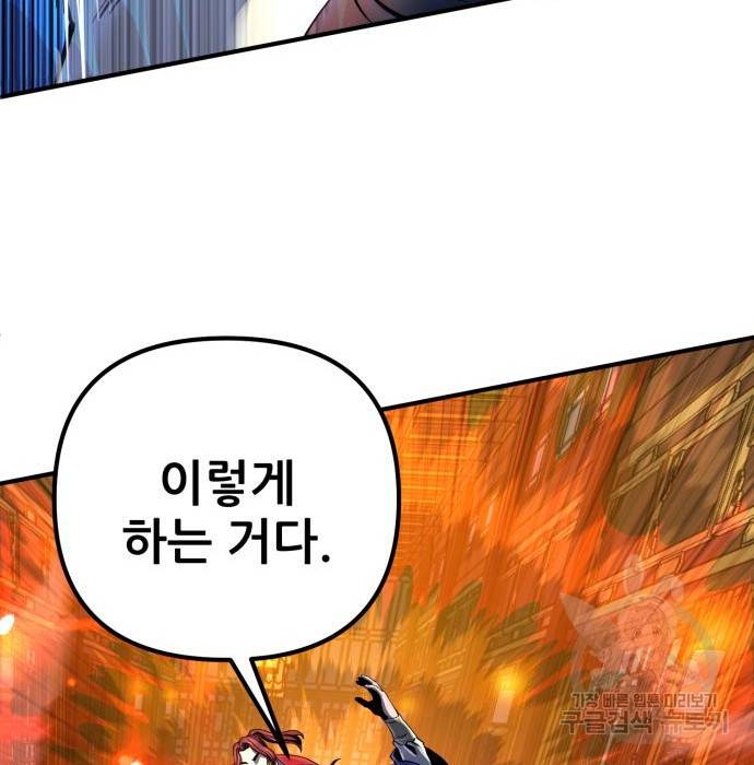 하북팽가 막내아들 44화 147