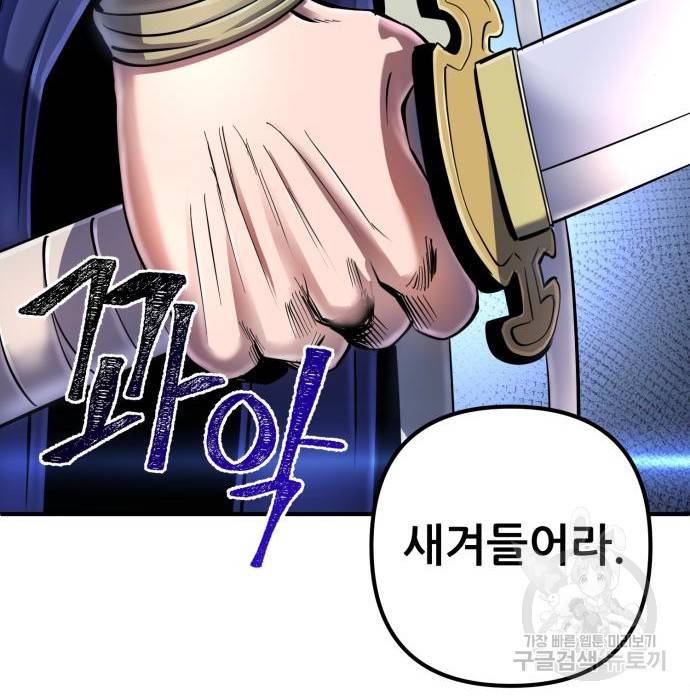 하북팽가 막내아들 44화 159
