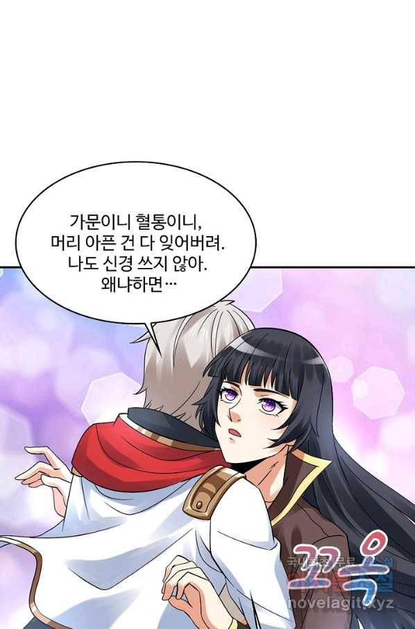 론의 지배자: 회귀하여 세상을 삼키다 147화 4