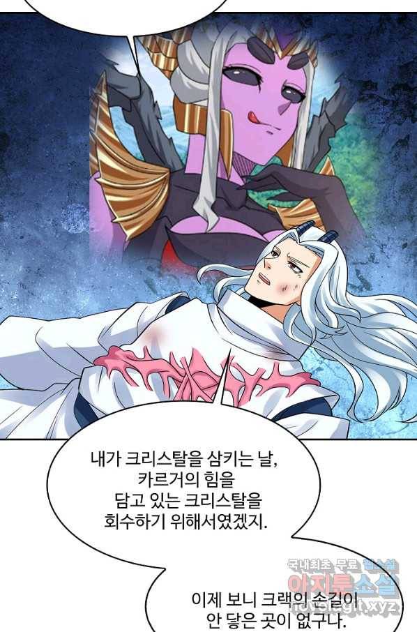론의 지배자: 회귀하여 세상을 삼키다 147화 8
