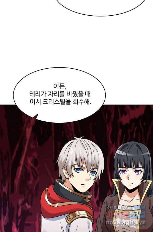 론의 지배자: 회귀하여 세상을 삼키다 147화 9