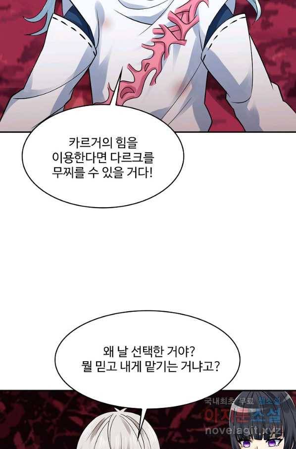 론의 지배자: 회귀하여 세상을 삼키다 147화 11