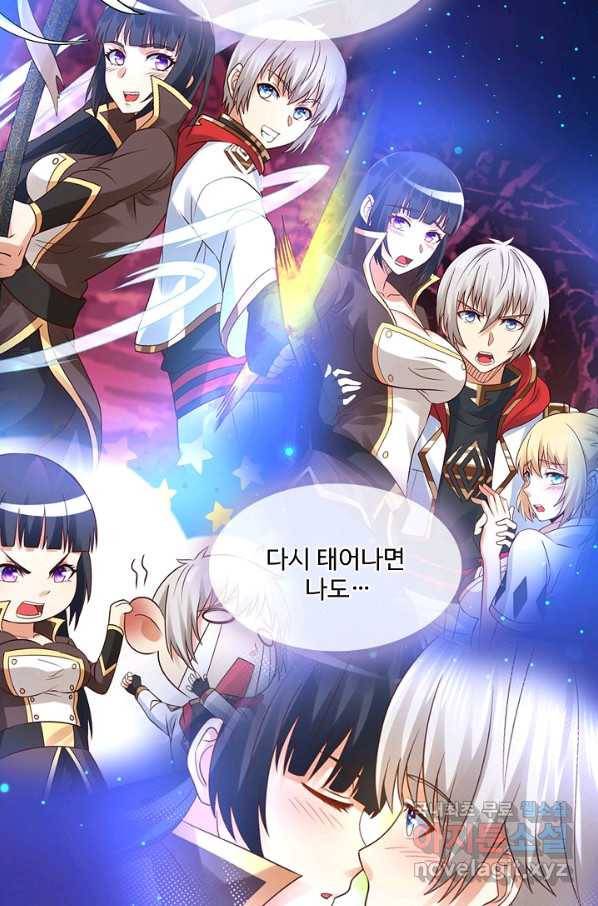 론의 지배자: 회귀하여 세상을 삼키다 147화 15